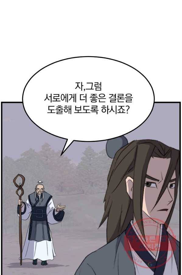 불사무적 182화 1