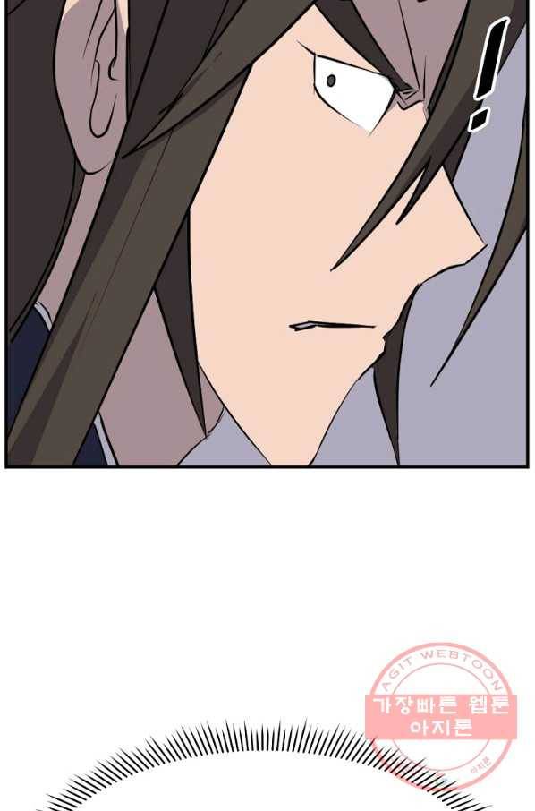 불사무적 182화 11
