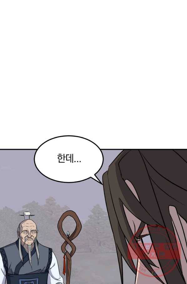 불사무적 182화 16