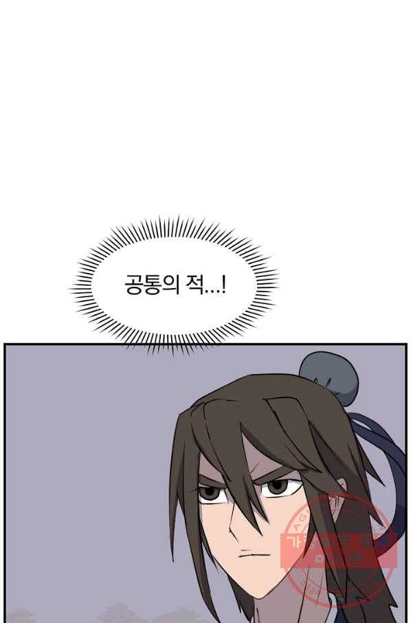 불사무적 182화 22