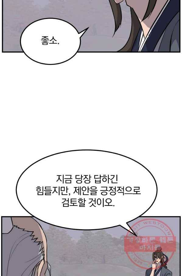 불사무적 182화 26