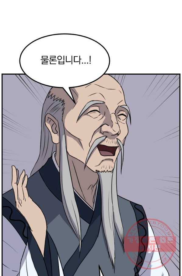 불사무적 182화 28
