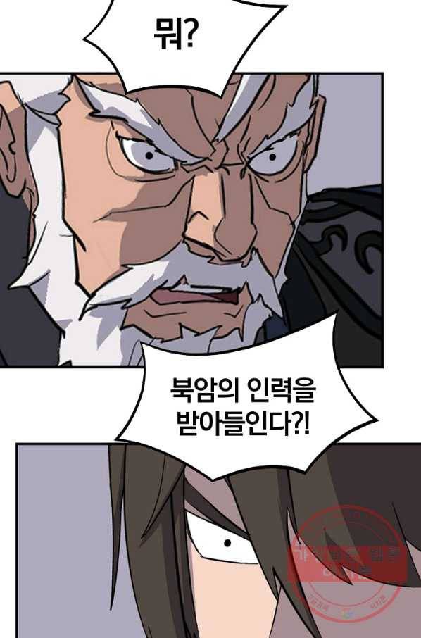 불사무적 182화 31