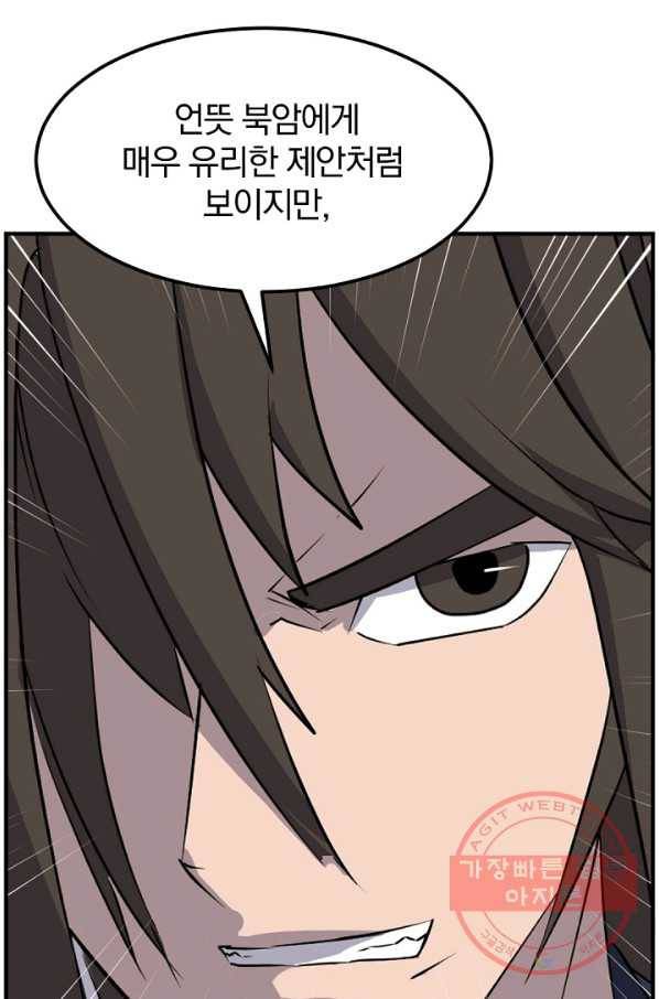 불사무적 182화 34