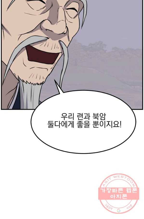 불사무적 182화 36