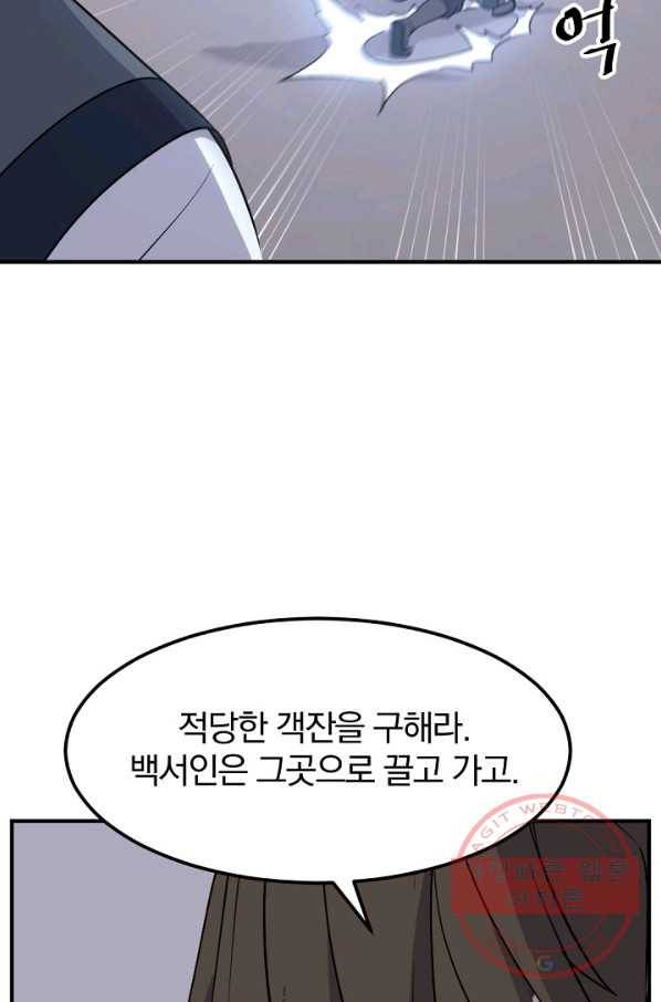 불사무적 182화 41