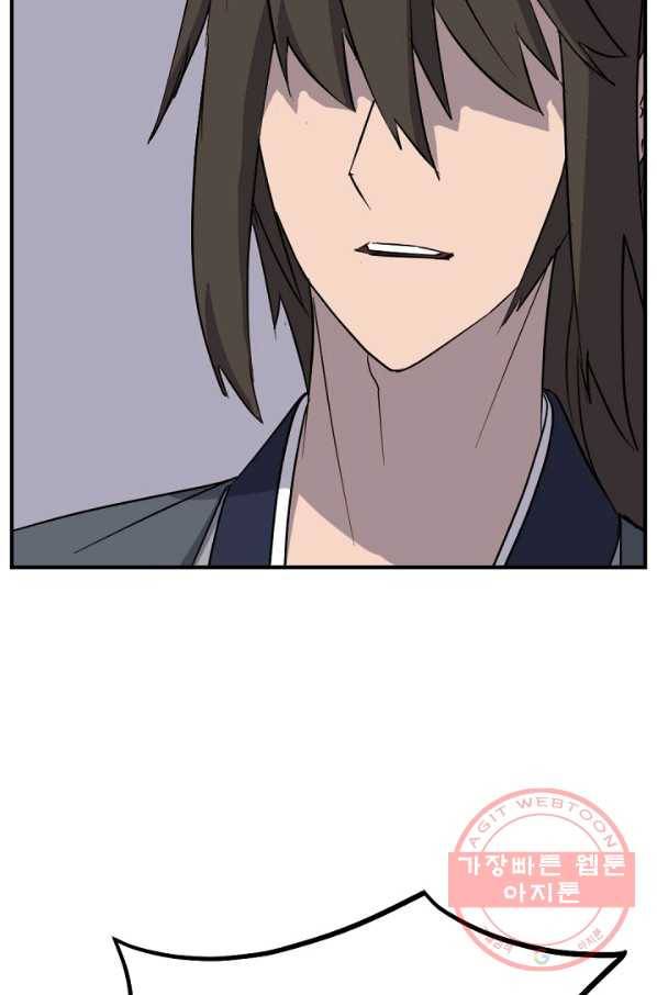 불사무적 182화 42