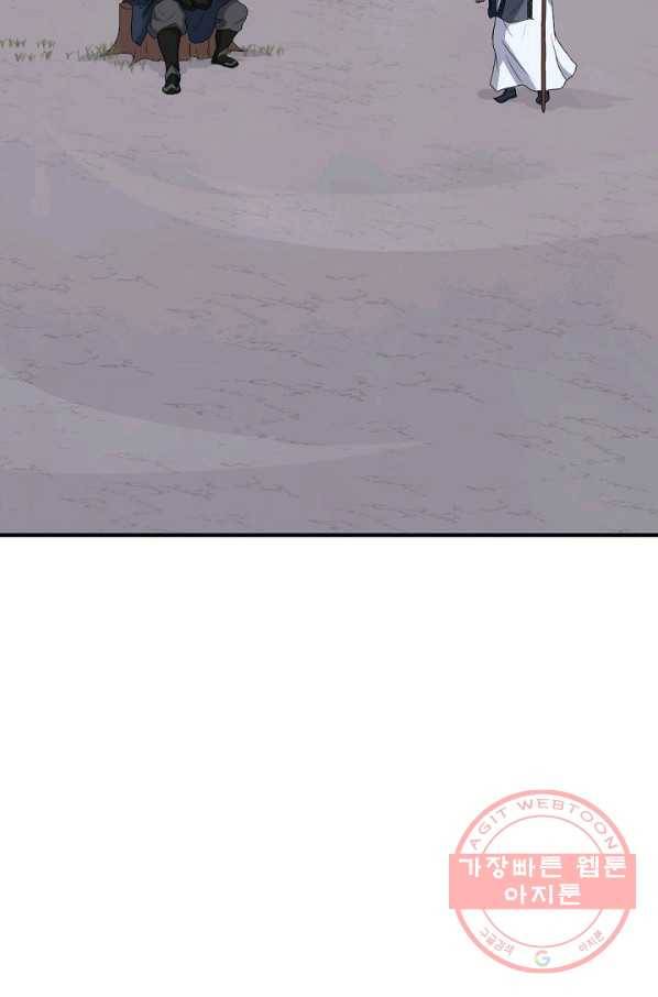불사무적 182화 48