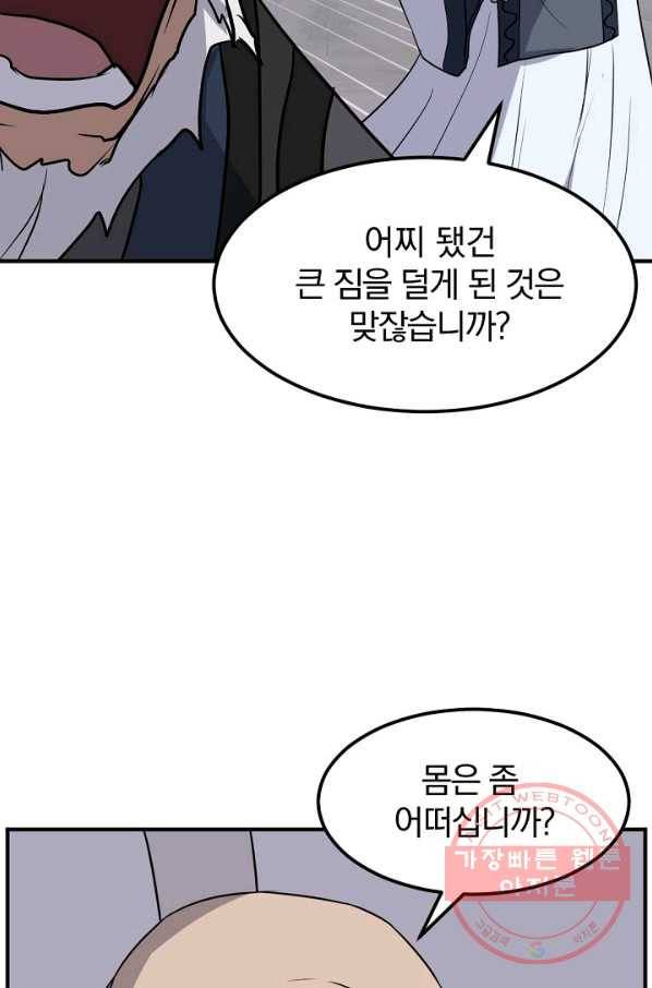 불사무적 182화 51