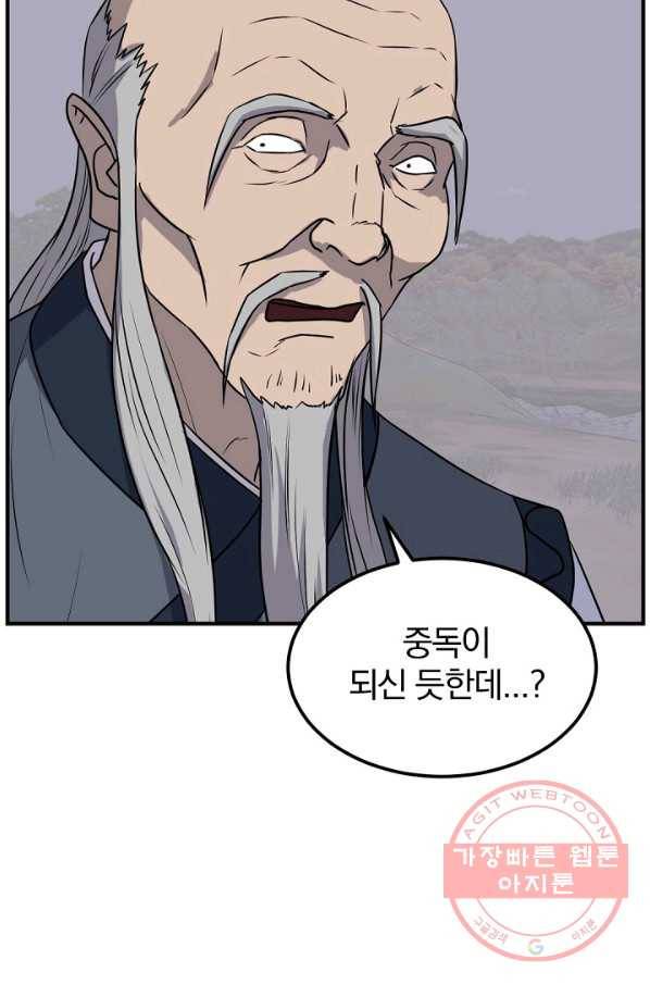 불사무적 182화 52