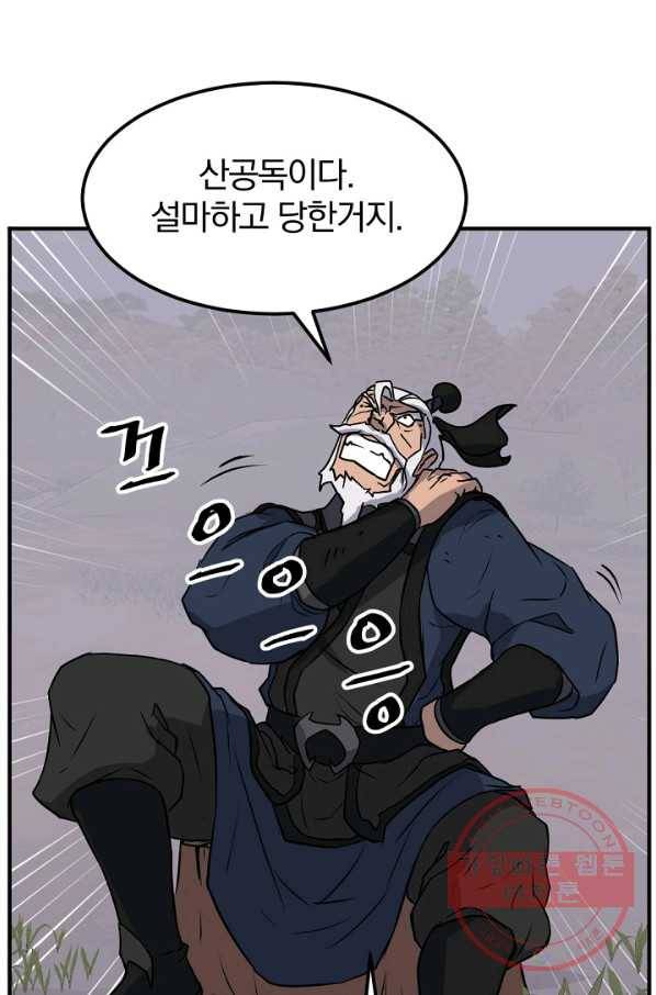 불사무적 182화 53