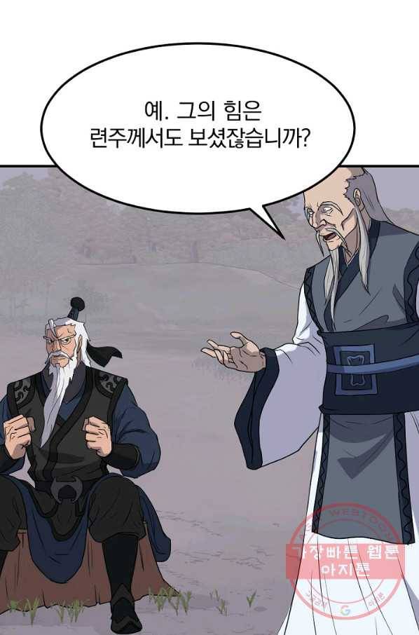 불사무적 182화 57