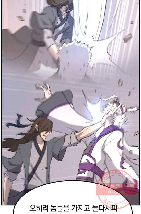 불사무적 182화 60