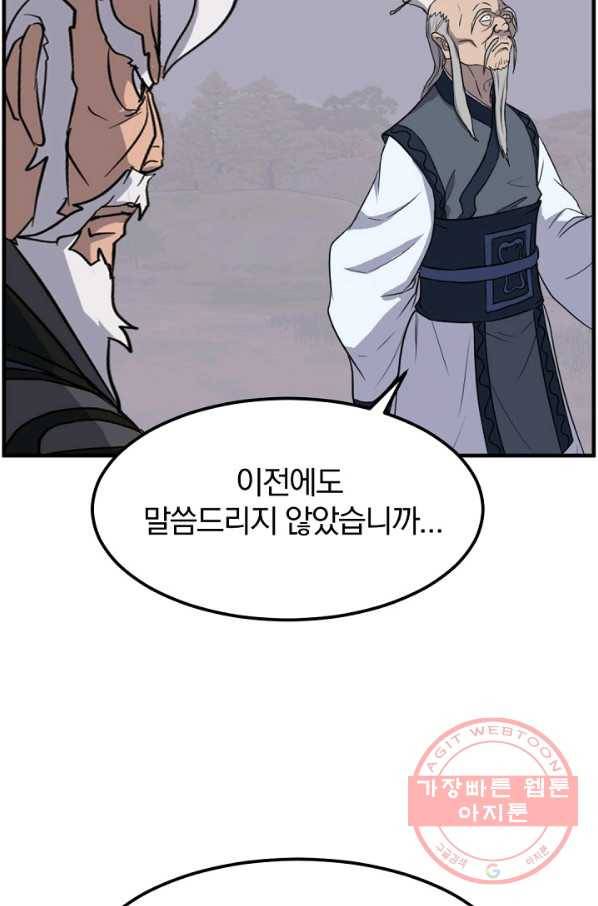 불사무적 182화 67
