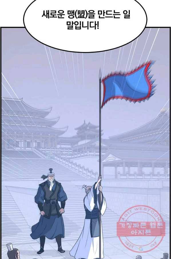 불사무적 182화 68