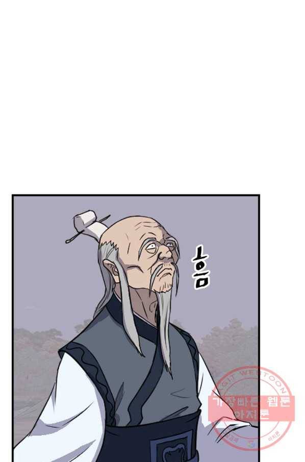 불사무적 182화 72