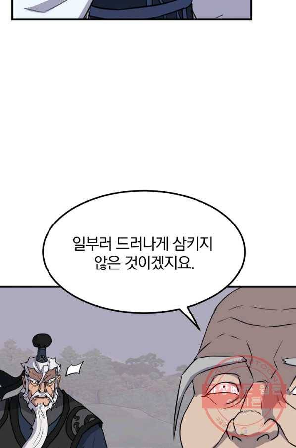 불사무적 182화 73
