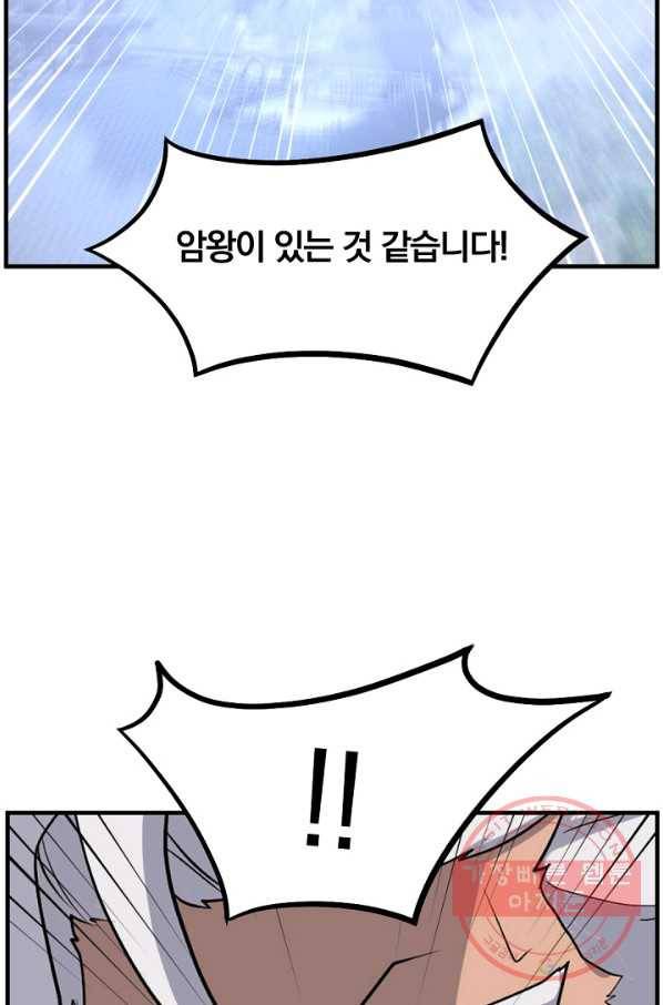 불사무적 182화 80
