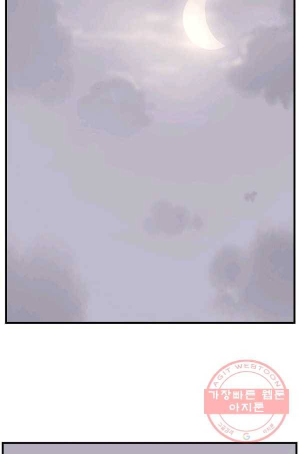 불사무적 182화 84