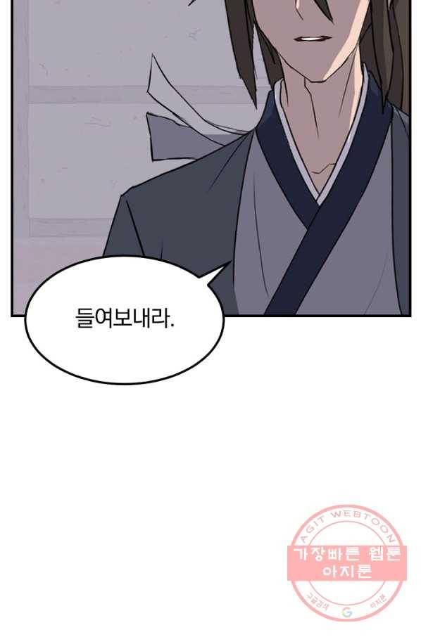 불사무적 182화 88