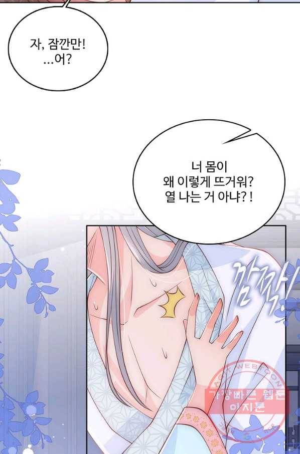 악당이지만 남주를 키웠습니다 107화 3