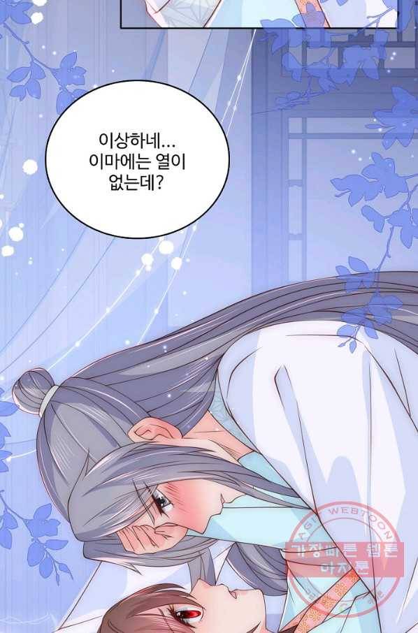 악당이지만 남주를 키웠습니다 107화 4