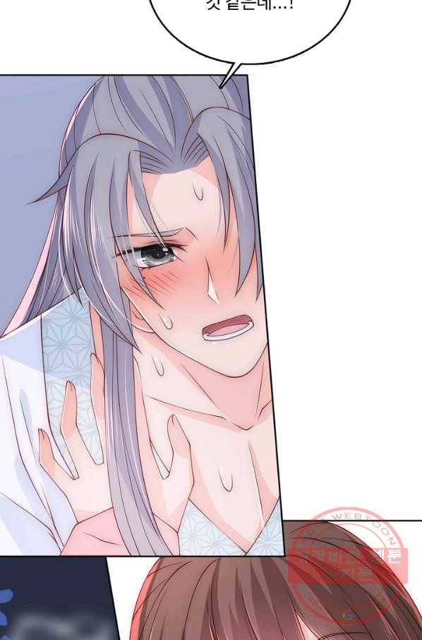 악당이지만 남주를 키웠습니다 107화 6