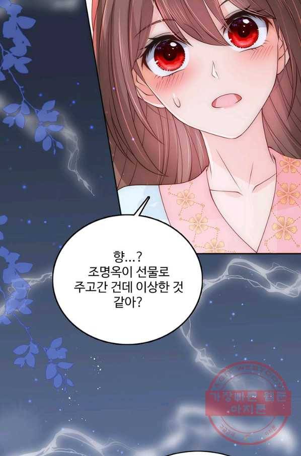 악당이지만 남주를 키웠습니다 107화 7