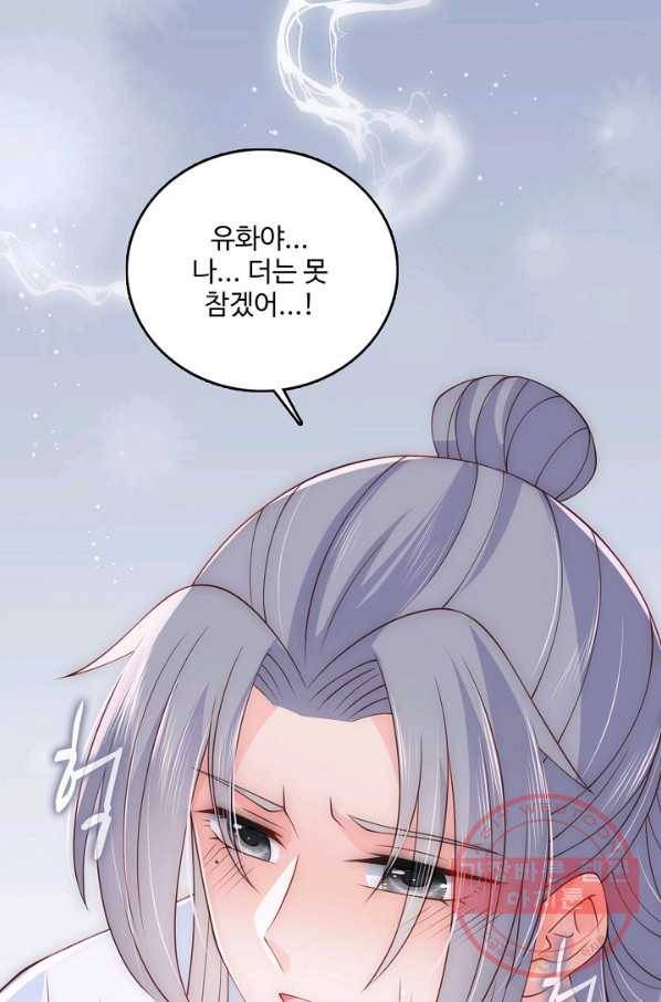 악당이지만 남주를 키웠습니다 107화 9