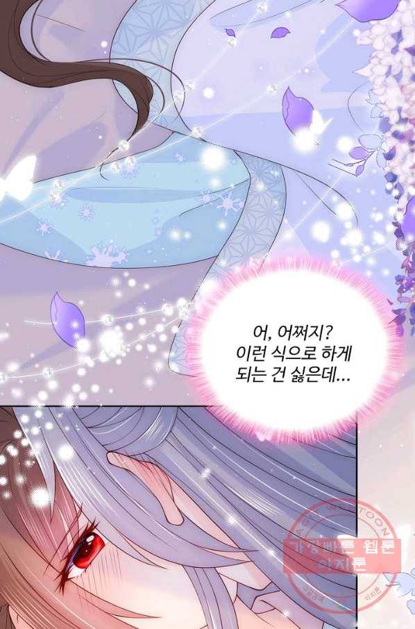 악당이지만 남주를 키웠습니다 107화 13