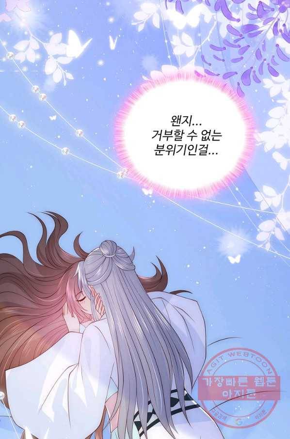 악당이지만 남주를 키웠습니다 107화 16