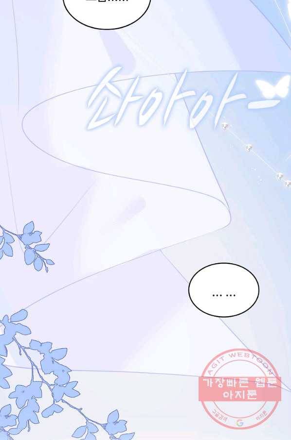 악당이지만 남주를 키웠습니다 107화 18