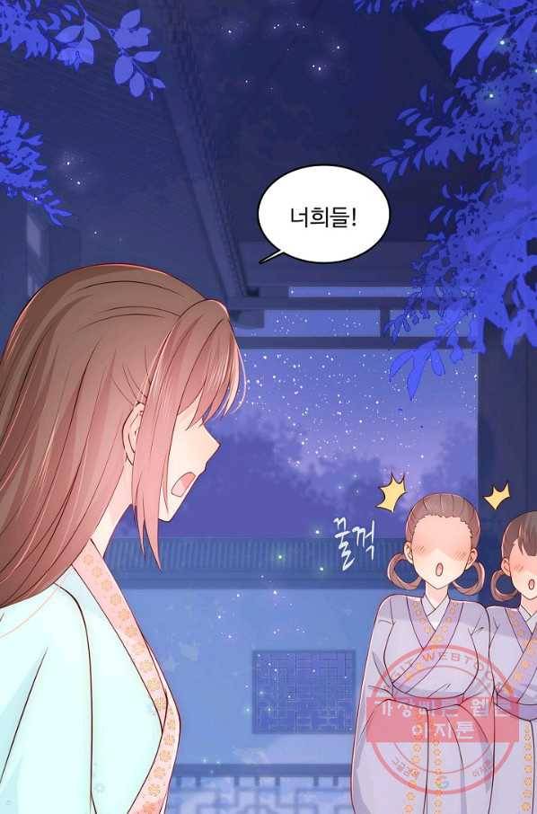 악당이지만 남주를 키웠습니다 107화 36