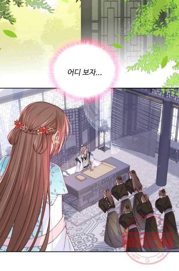 악당이지만 남주를 키웠습니다 107화 42