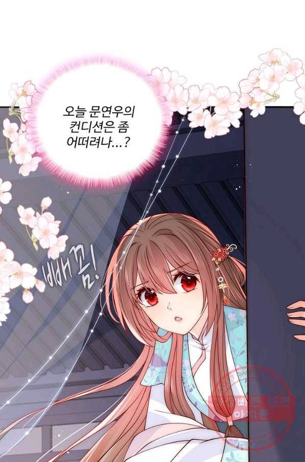 악당이지만 남주를 키웠습니다 107화 43