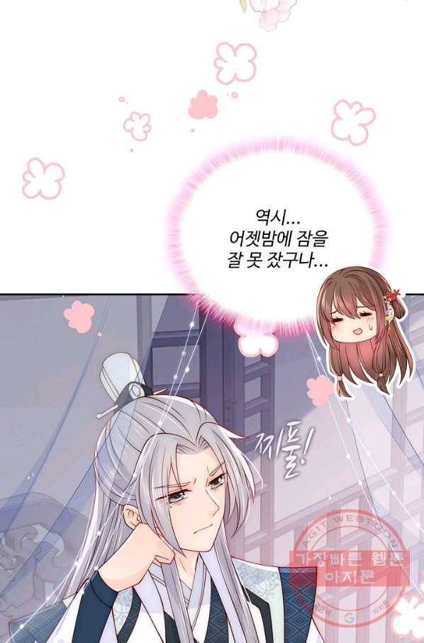 악당이지만 남주를 키웠습니다 107화 45