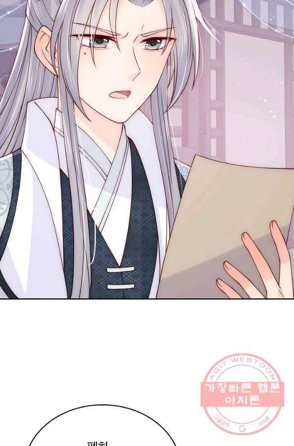 악당이지만 남주를 키웠습니다 107화 48
