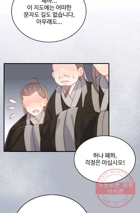 악당이지만 남주를 키웠습니다 107화 49