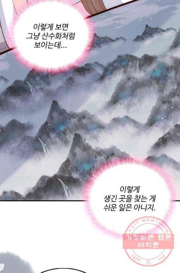 악당이지만 남주를 키웠습니다 107화 51