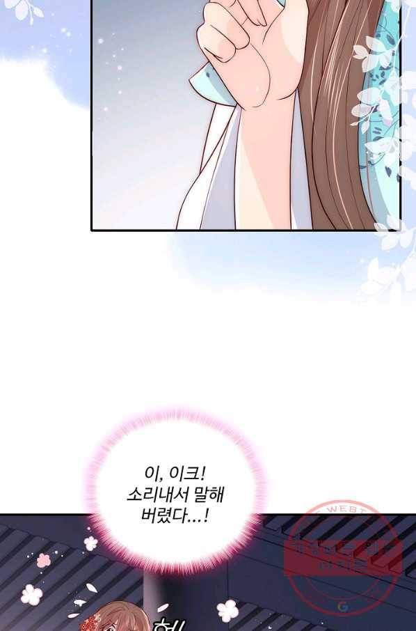 악당이지만 남주를 키웠습니다 107화 53