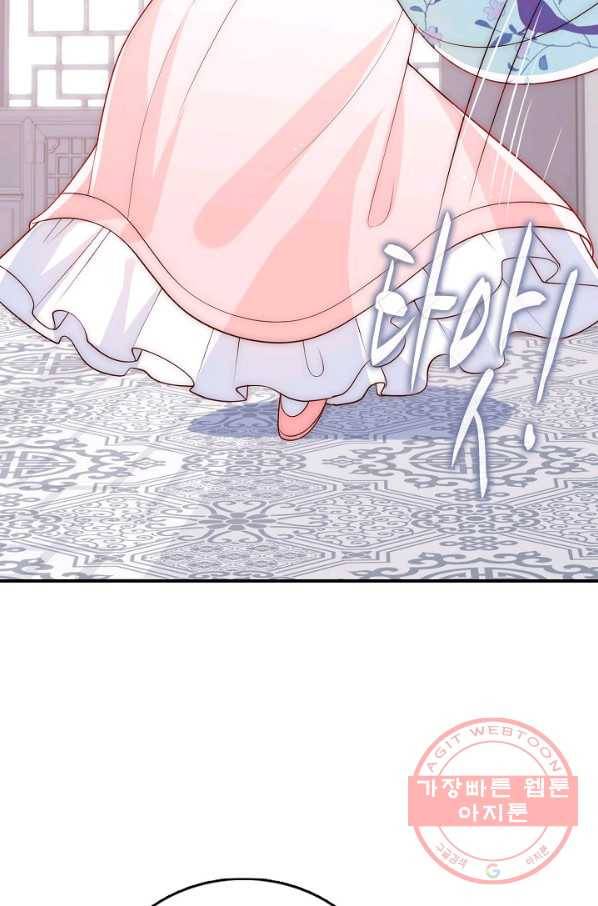 악당이지만 남주를 키웠습니다 107화 59