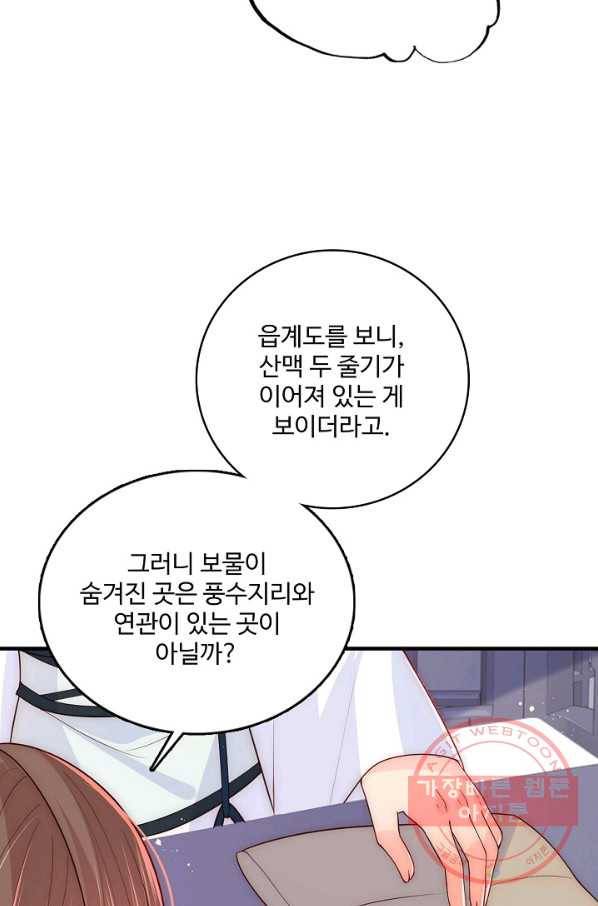 악당이지만 남주를 키웠습니다 107화 61