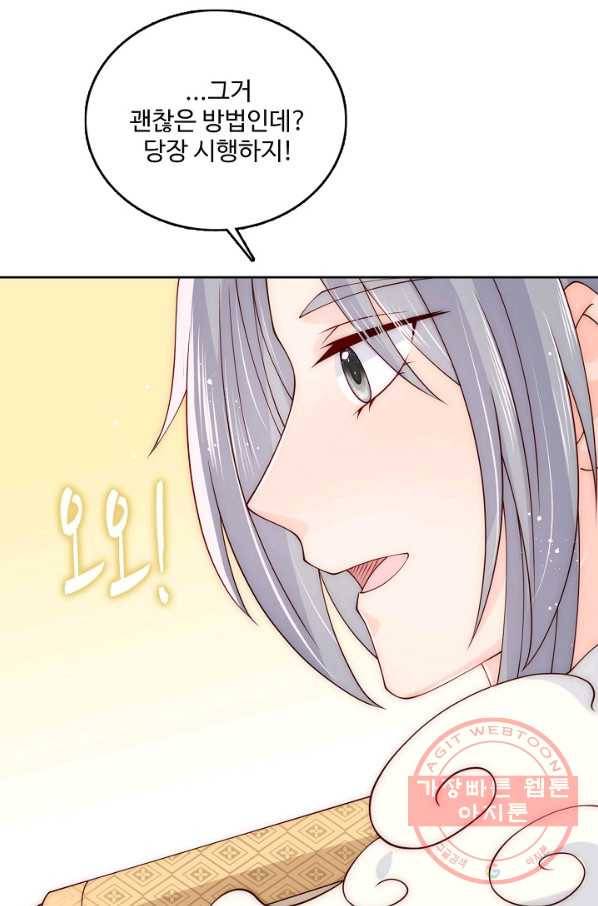 악당이지만 남주를 키웠습니다 107화 67