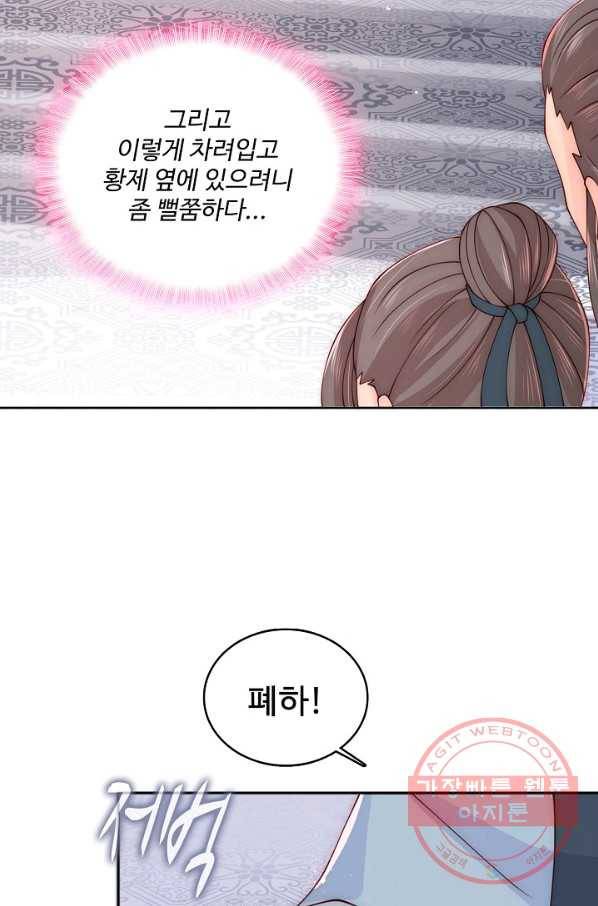 악당이지만 남주를 키웠습니다 107화 73