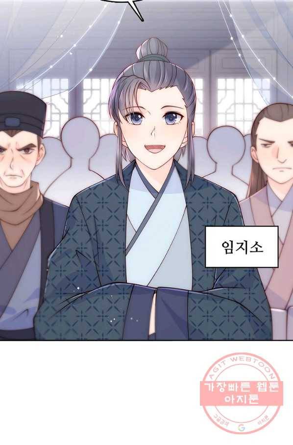악당이지만 남주를 키웠습니다 107화 75