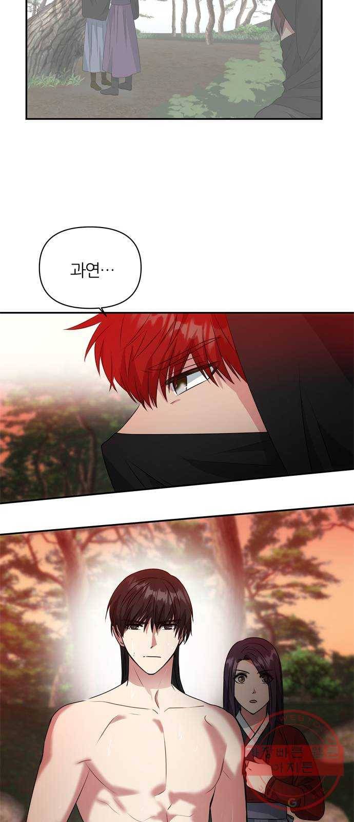 NG불가 22화 납치 6