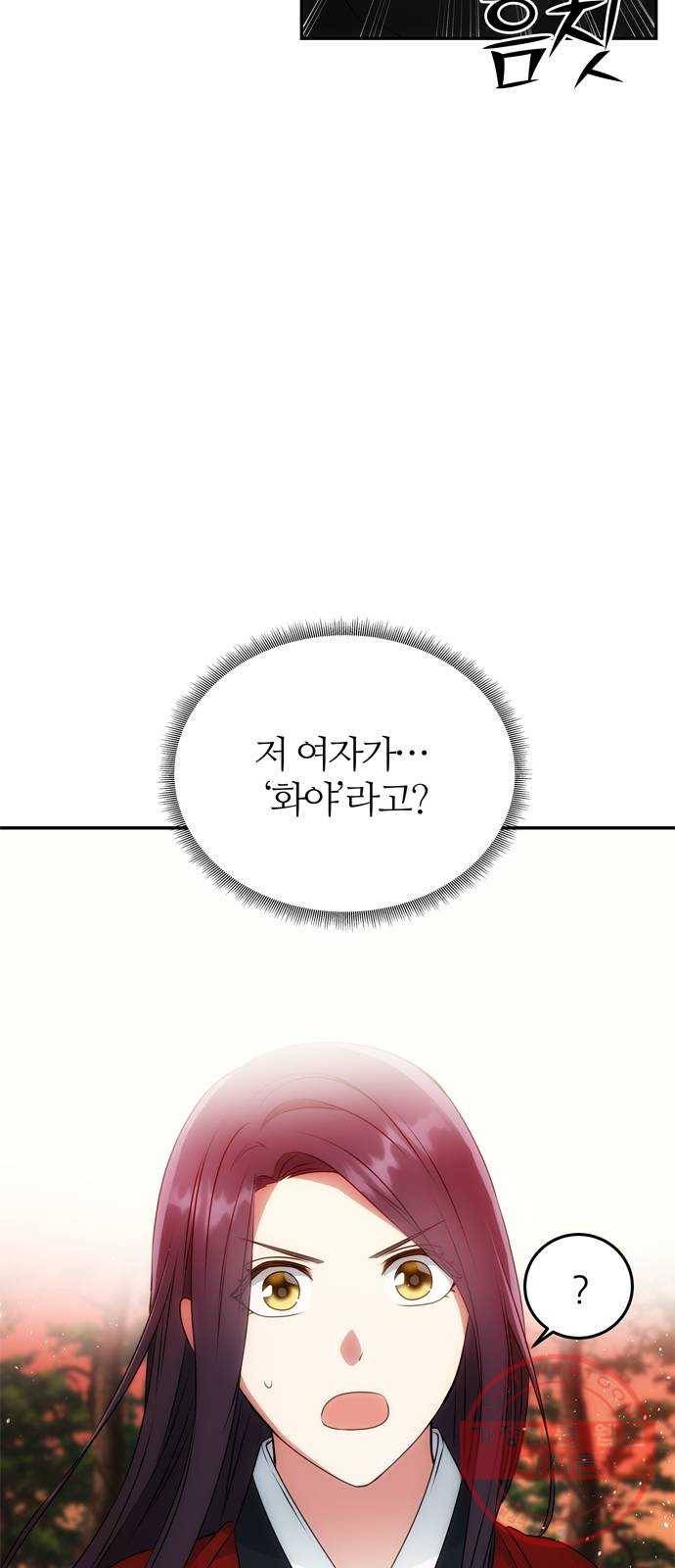 NG불가 22화 납치 14