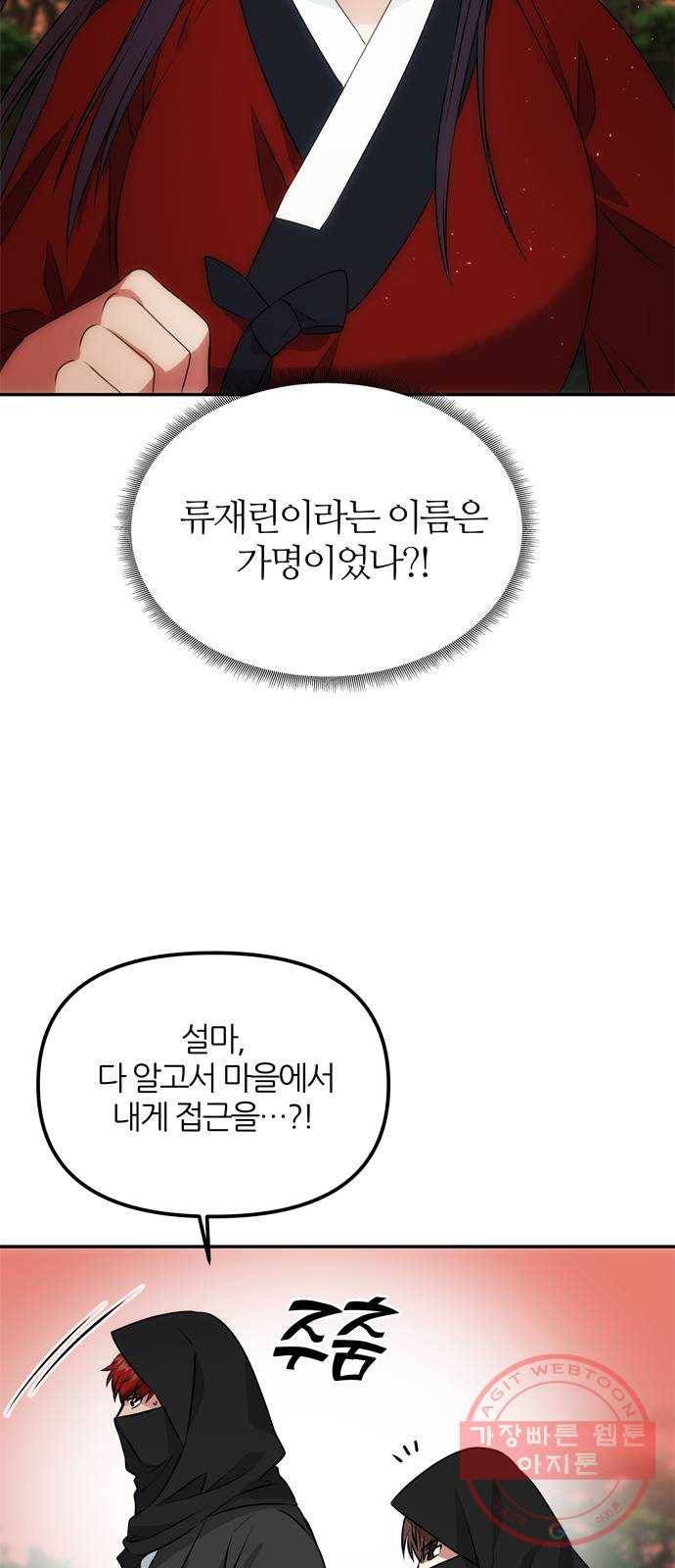 NG불가 22화 납치 15