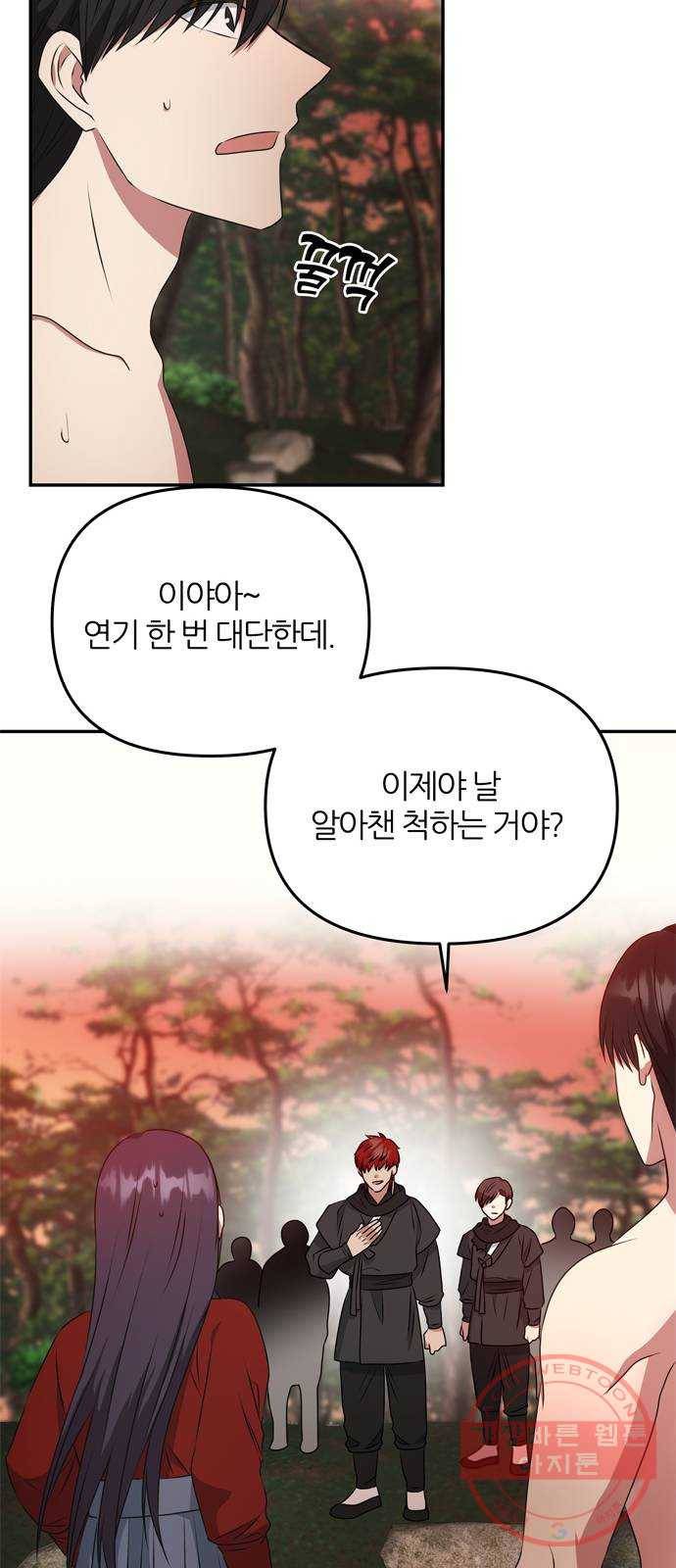 NG불가 22화 납치 21