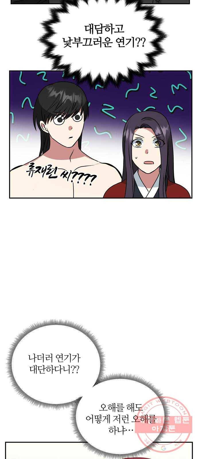 NG불가 22화 납치 24